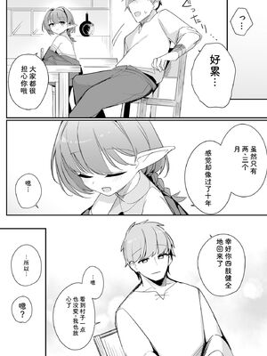 サイベリアplus Vol.46 [Sakura机翻汉化]_067_wgsr