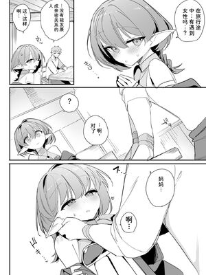 サイベリアplus Vol.46 [Sakura机翻汉化]_068_gntc