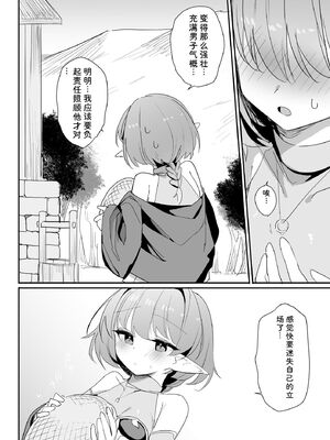 サイベリアplus Vol.46 [Sakura机翻汉化]_082_ljfo