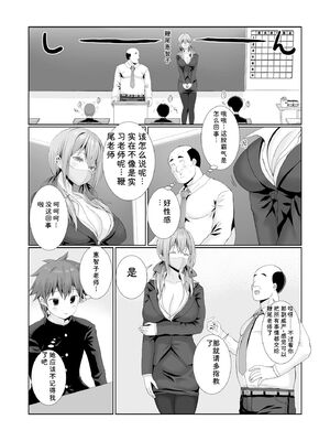 サイベリアplus Vol.46 [Sakura机翻汉化]_092_loyk