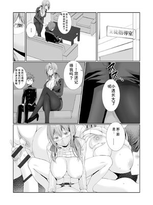 サイベリアplus Vol.46 [Sakura机翻汉化]_095_tfrk