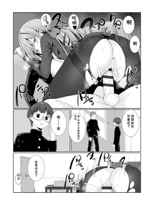 サイベリアplus Vol.46 [Sakura机翻汉化]_102_mwfj