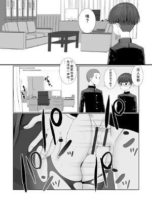 サイベリアplus Vol.46 [Sakura机翻汉化]_103_tyhl