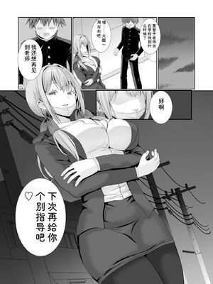 サイベリアplus Vol.46 [Sakura机翻汉化]_110_jsdi