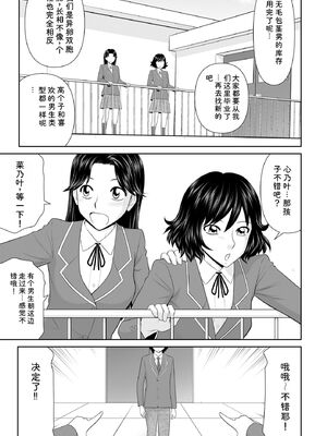 サイベリアplus Vol.46 [Sakura机翻汉化]_115_ytqj