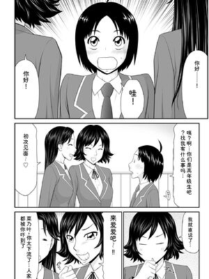 サイベリアplus Vol.46 [Sakura机翻汉化]_116_umfs