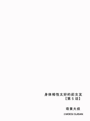 サイベリアplus Vol.46 [Sakura机翻汉化]_134_kdhi