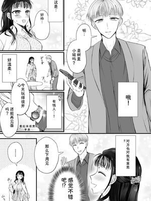 サイベリアplus Vol.46 [Sakura机翻汉化]_137_mwel