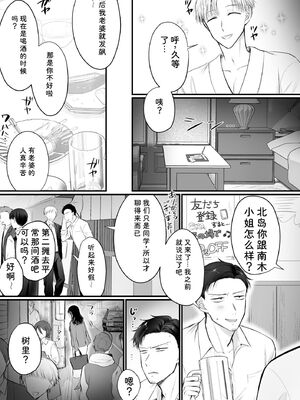 サイベリアplus Vol.46 [Sakura机翻汉化]_143_mxjw