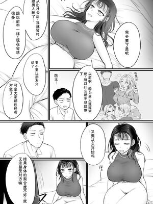 サイベリアplus Vol.46 [Sakura机翻汉化]_145_pidq