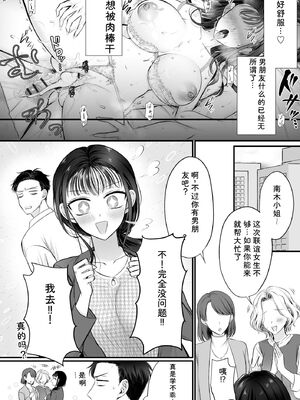 サイベリアplus Vol.46 [Sakura机翻汉化]_154_fjsh