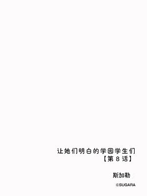 サイベリアplus Vol.46 [Sakura机翻汉化]_158_jnbp