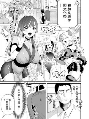 サイベリアplus Vol.46 [Sakura机翻汉化]_159_gpga