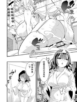 サイベリアplus Vol.46 [Sakura机翻汉化]_170_oljb