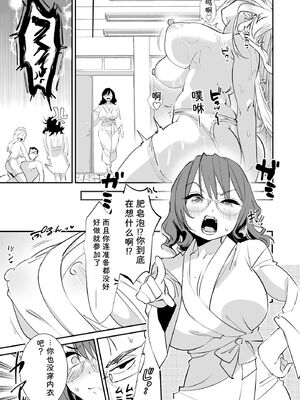 サイベリアplus Vol.46 [Sakura机翻汉化]_171_dbnj