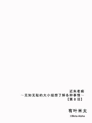 サイベリアplus Vol.46 [Sakura机翻汉化]_186_asmm