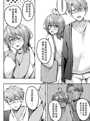 サイベリアplus Vol.46 [Sakura机翻汉化]_189_qwfq