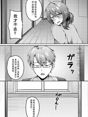 サイベリアplus Vol.46 [Sakura机翻汉化]_191_qgji