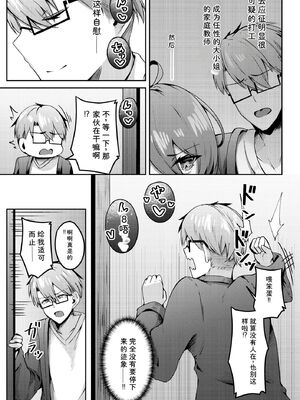 サイベリアplus Vol.46 [Sakura机翻汉化]_192_jfmc