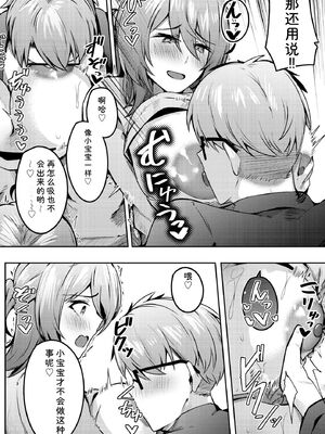 サイベリアplus Vol.46 [Sakura机翻汉化]_196_vrpi