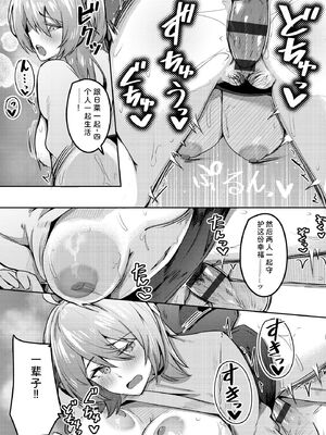 サイベリアplus Vol.46 [Sakura机翻汉化]_207_ibni