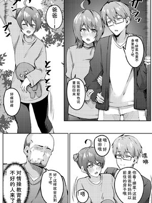 サイベリアplus Vol.46 [Sakura机翻汉化]_209_sfka