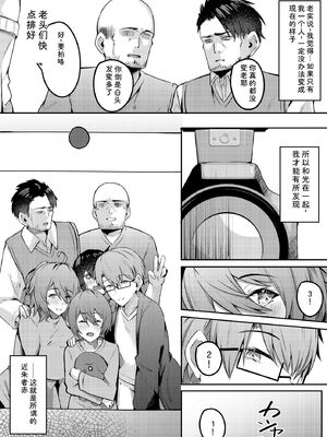 サイベリアplus Vol.46 [Sakura机翻汉化]_210_ibxy