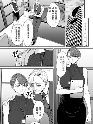 サイベリアplus Vol.46 [Sakura机翻汉化]_223_rdfo