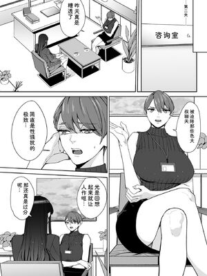 サイベリアplus Vol.46 [Sakura机翻汉化]_225_wedn