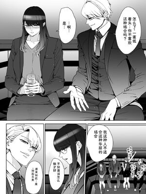 サイベリアplus Vol.46 [Sakura机翻汉化]_234_jxqv