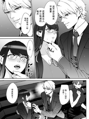 サイベリアplus Vol.46 [Sakura机翻汉化]_235_ravn