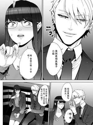 サイベリアplus Vol.46 [Sakura机翻汉化]_236_igsi