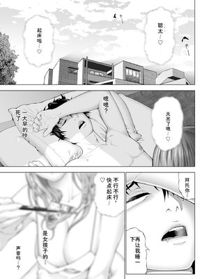 サイベリアplus Vol.46 [Sakura机翻汉化]_243_dvfm