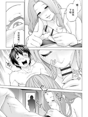 サイベリアplus Vol.46 [Sakura机翻汉化]_247_lqnq