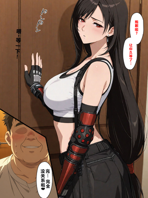 [NTレボ] 看板娘の金銭事情3（見せつけ編）重度NTR爱好者个人翻译 [AI Generated]_002