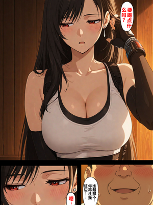 [NTレボ] 看板娘の金銭事情3（見せつけ編）重度NTR爱好者个人翻译 [AI Generated]_003