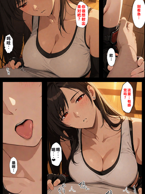 [NTレボ] 看板娘の金銭事情3（見せつけ編）重度NTR爱好者个人翻译 [AI Generated]_006