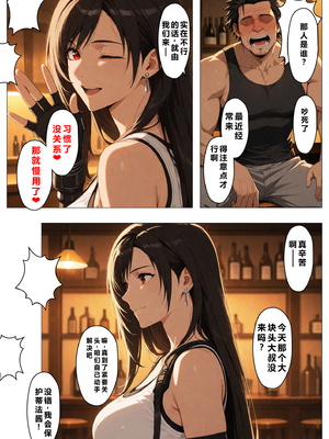 [NTレボ] 看板娘の金銭事情4（過去編1）重度NTR爱好者个人翻译 [AI Generated]_0004