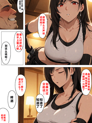 [NTレボ] 看板娘の金銭事情4（過去編1）重度NTR爱好者个人翻译 [AI Generated]_0005