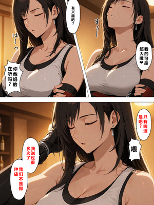 [NTレボ] 看板娘の金銭事情4（過去編1）重度NTR爱好者个人翻译 [AI Generated]_0008