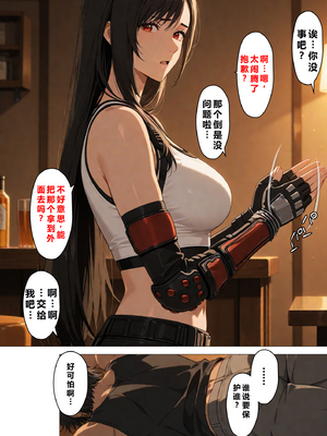 [NTレボ] 看板娘の金銭事情4（過去編1）重度NTR爱好者个人翻译 [AI Generated]_0012