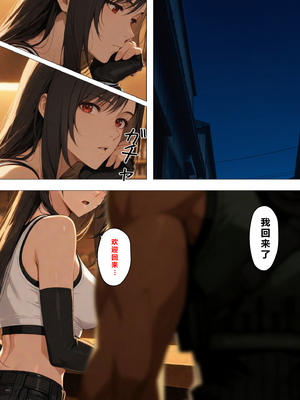 [NTレボ] 看板娘の金銭事情4（過去編1）重度NTR爱好者个人翻译 [AI Generated]_0013