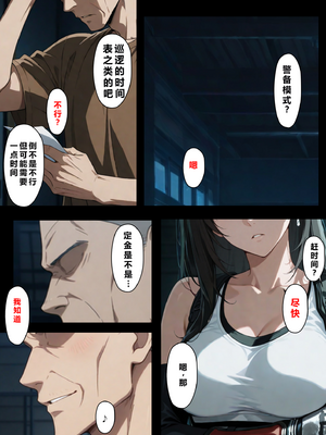 [NTレボ] 看板娘の金銭事情4（過去編1）重度NTR爱好者个人翻译 [AI Generated]_0017