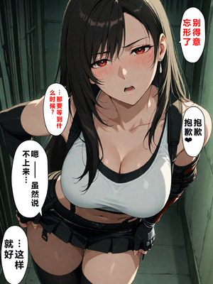 [NTレボ] 看板娘の金銭事情4（過去編1）重度NTR爱好者个人翻译 [AI Generated]_0021