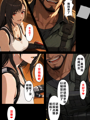 [NTレボ] 看板娘の金銭事情4（過去編1）重度NTR爱好者个人翻译 [AI Generated]_0031