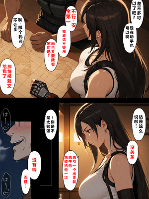 [NTレボ] 看板娘の金銭事情4（過去編1）重度NTR爱好者个人翻译 [AI Generated]_0050