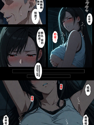 [NTレボ] 看板娘の金銭事情4（過去編1）重度NTR爱好者个人翻译 [AI Generated]_0067