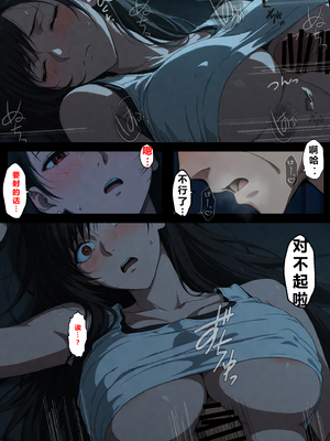 [NTレボ] 看板娘の金銭事情4（過去編1）重度NTR爱好者个人翻译 [AI Generated]_0073