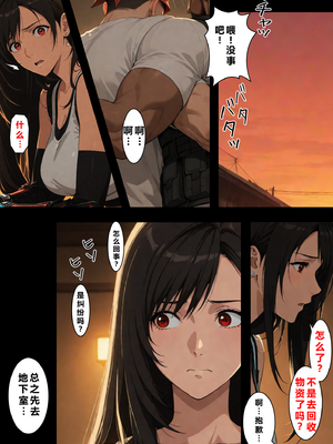 [NTレボ] 看板娘の金銭事情4（過去編1）重度NTR爱好者个人翻译 [AI Generated]_0080