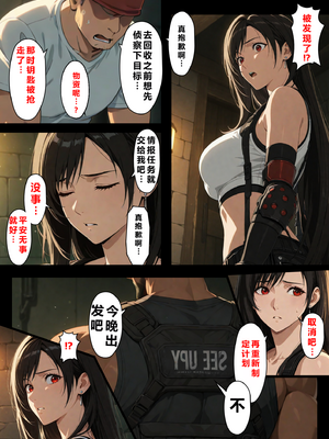 [NTレボ] 看板娘の金銭事情4（過去編1）重度NTR爱好者个人翻译 [AI Generated]_0081